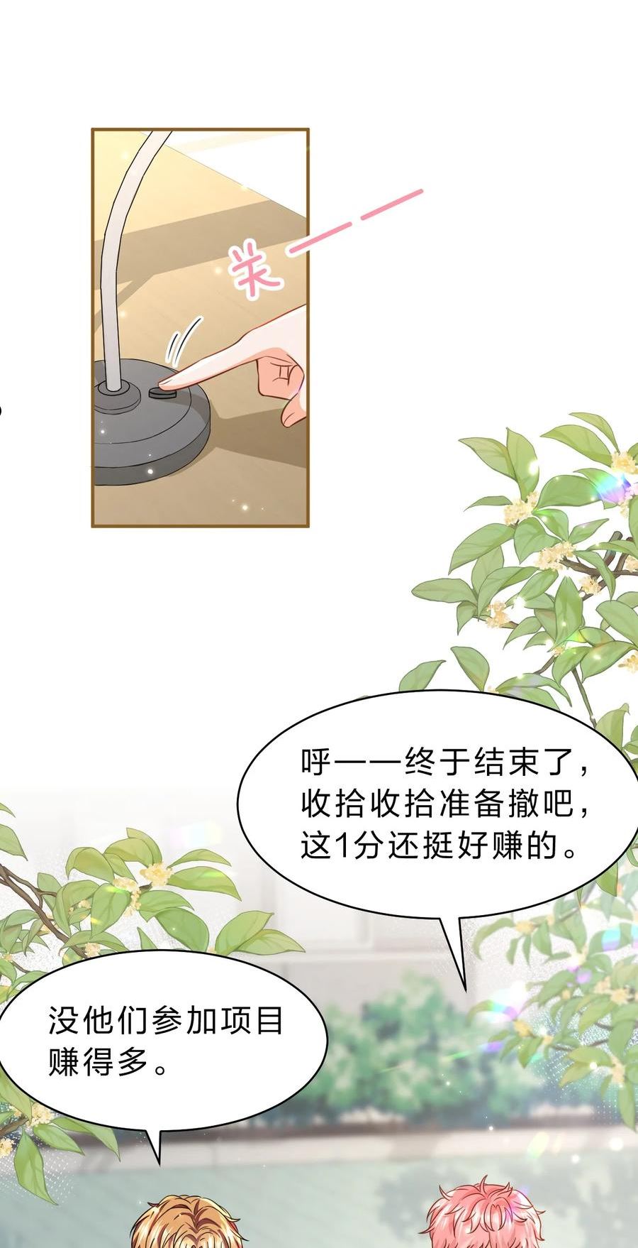 信息素说我们不可能未删减小说免费阅读漫画,44 哥哥特别行，哥哥超厉害！11图