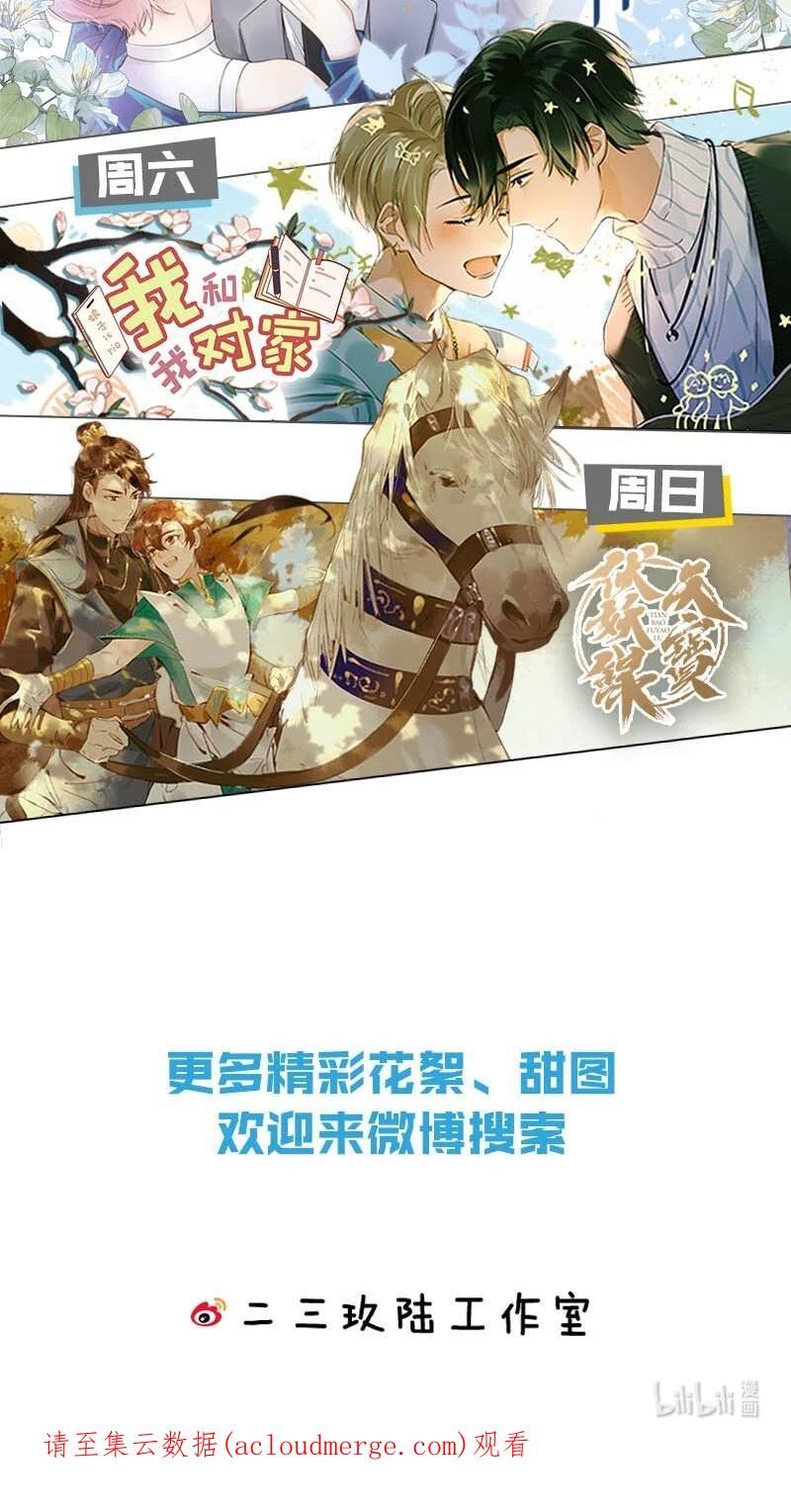 信息素说我们不可能未删减小说免费阅读漫画,46 把洛知予打包，送肖彦班里去51图