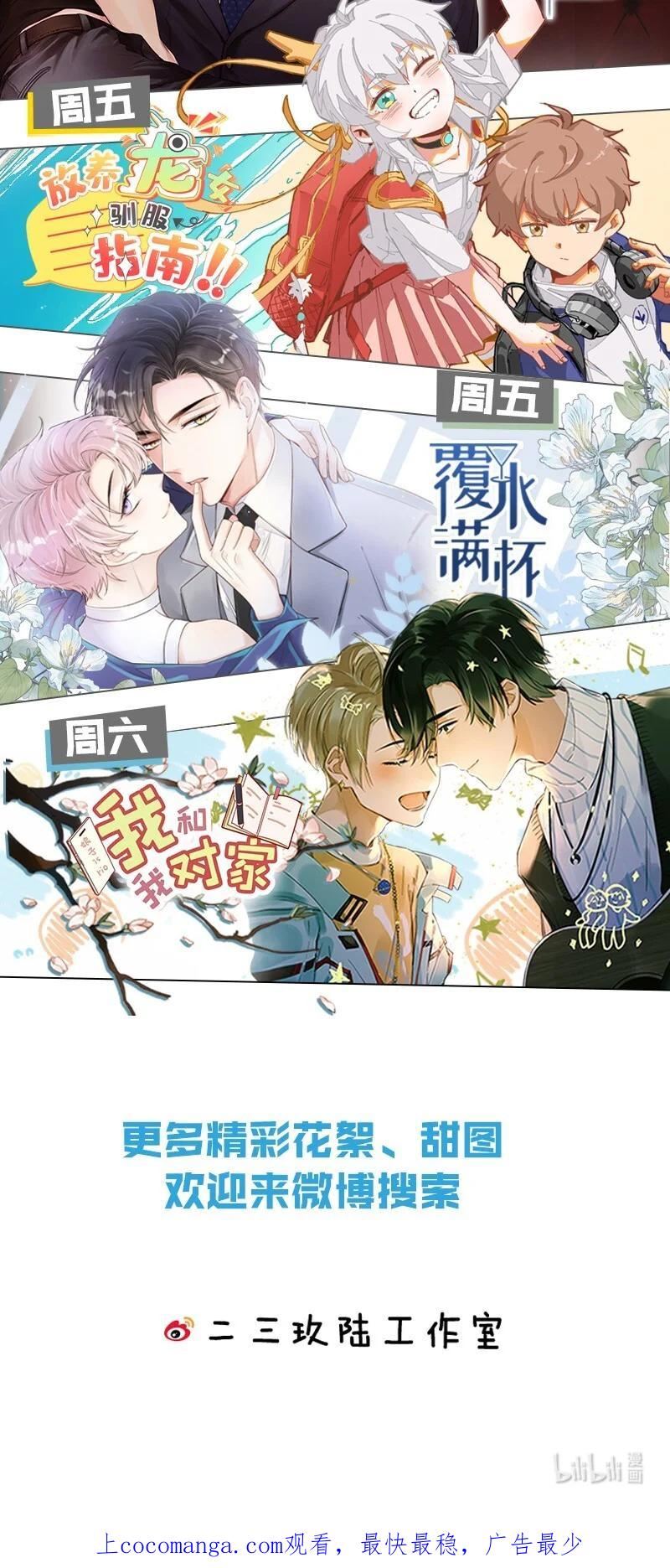 信息素说我们不可能未删减小说免费阅读漫画,59 臭橘子还学会欺负人了！47图