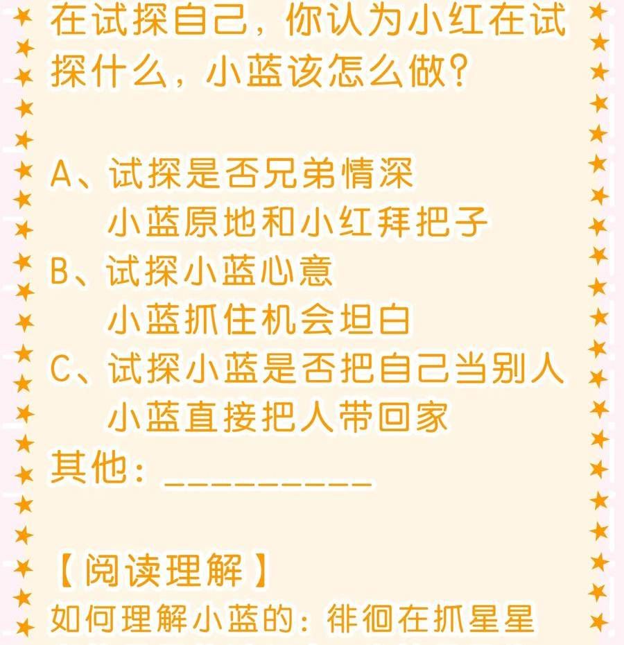 信息素说我们不可能未删减小说免费阅读漫画,66 知了看上了omega小宝贝？？？42图