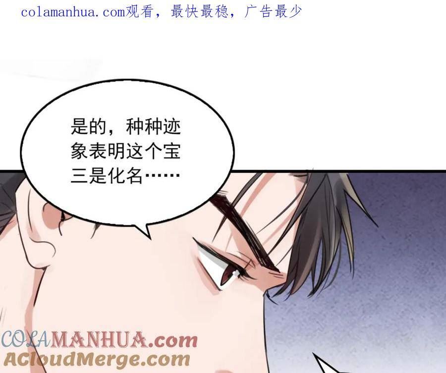 破云2吞海小说全文免费阅读未删减漫画,第99话 秦川1图