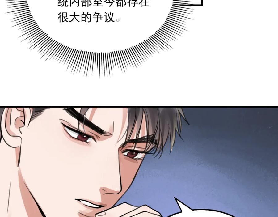 破云2吞海小说全文免费阅读未删减漫画,第99话 秦川14图