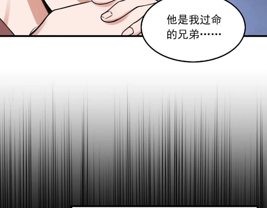 破云2吞海小说全文免费阅读未删减漫画,第99话 秦川15图