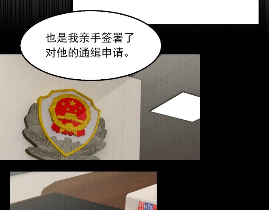 破云2吞海小说全文免费阅读未删减漫画,第99话 秦川16图