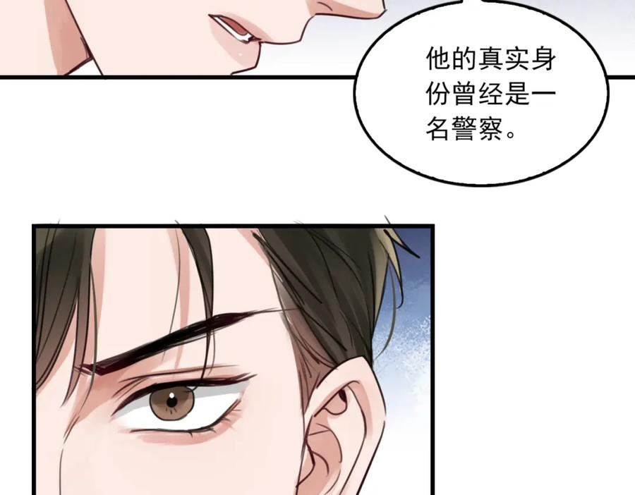 破云2吞海小说全文免费阅读未删减漫画,第99话 秦川2图