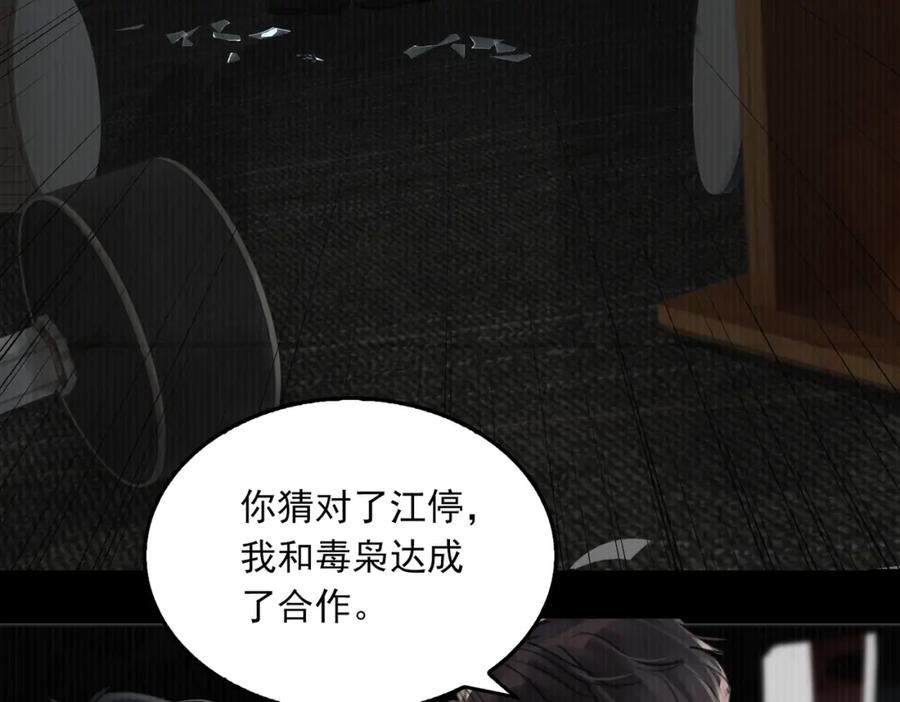 破云2吞海小说全文免费阅读未删减漫画,第99话 秦川26图