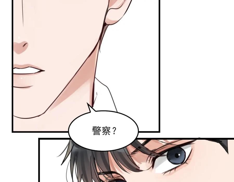 破云2吞海小说全文免费阅读未删减漫画,第99话 秦川3图