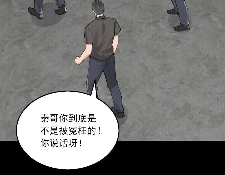 破云2吞海小说全文免费阅读未删减漫画,第99话 秦川32图