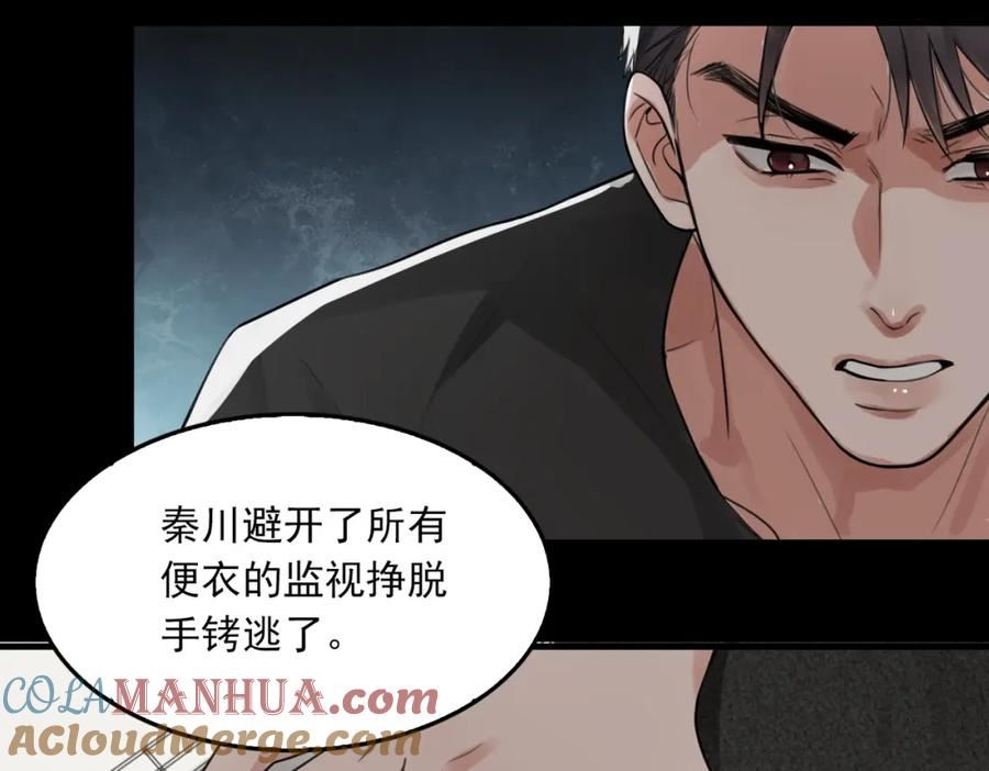 破云2吞海小说全文免费阅读未删减漫画,第99话 秦川45图