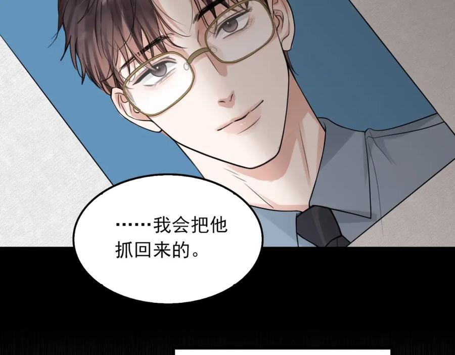 破云2吞海小说全文免费阅读未删减漫画,第99话 秦川47图