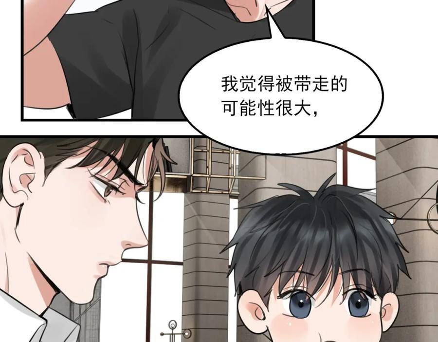 破云2吞海小说全文免费阅读未删减漫画,第99话 秦川76图