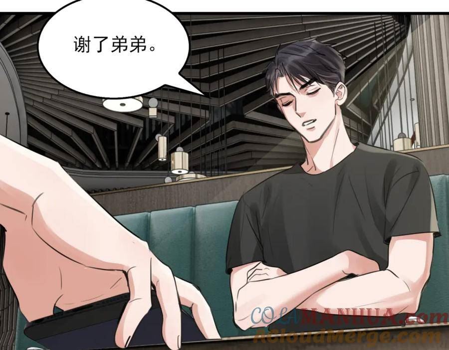 破云2吞海小说全文免费阅读未删减漫画,第99话 秦川93图