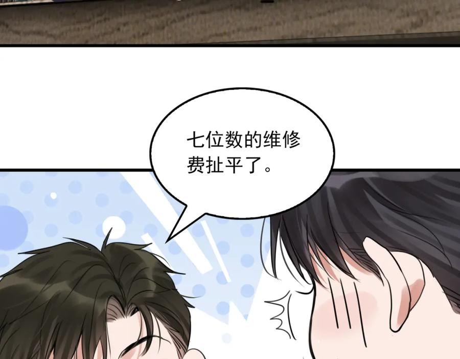 破云2吞海小说全文免费阅读未删减漫画,第99话 秦川94图