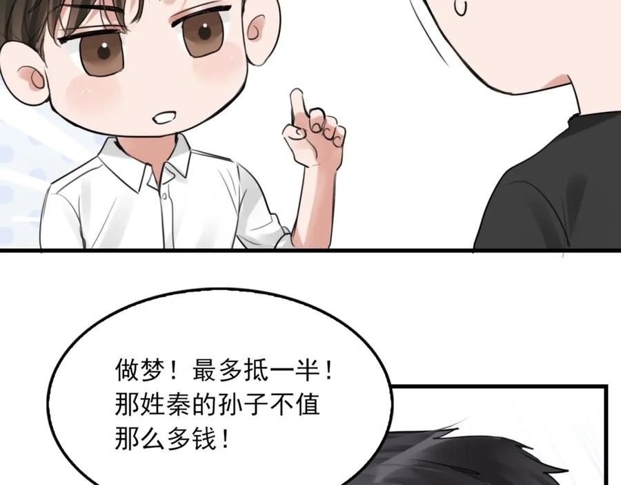 破云2吞海小说全文免费阅读未删减漫画,第99话 秦川95图