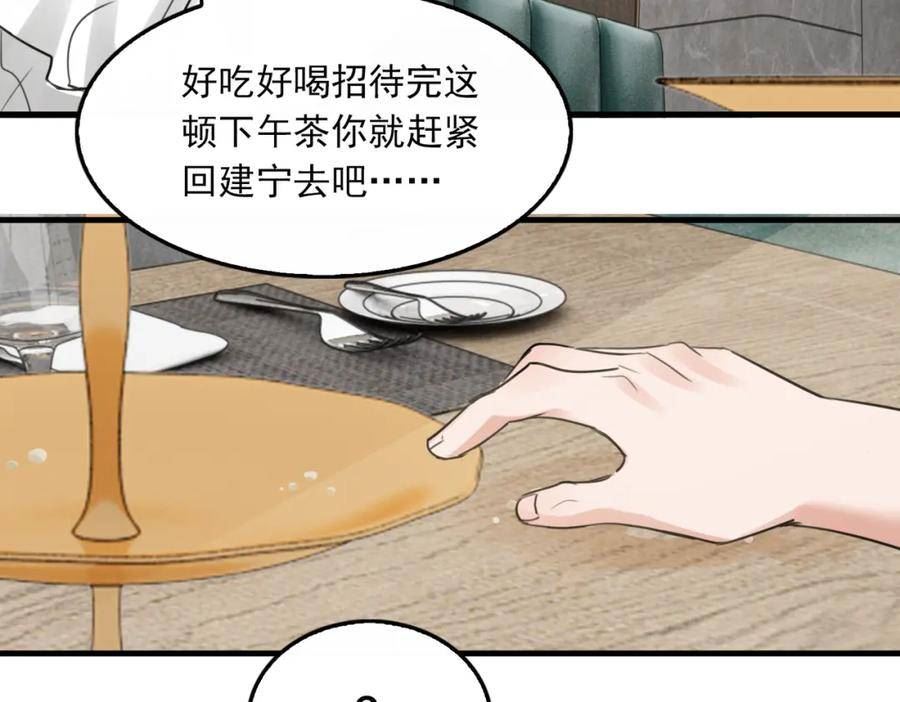 破云2吞海小说全文免费阅读未删减漫画,第99话 秦川99图