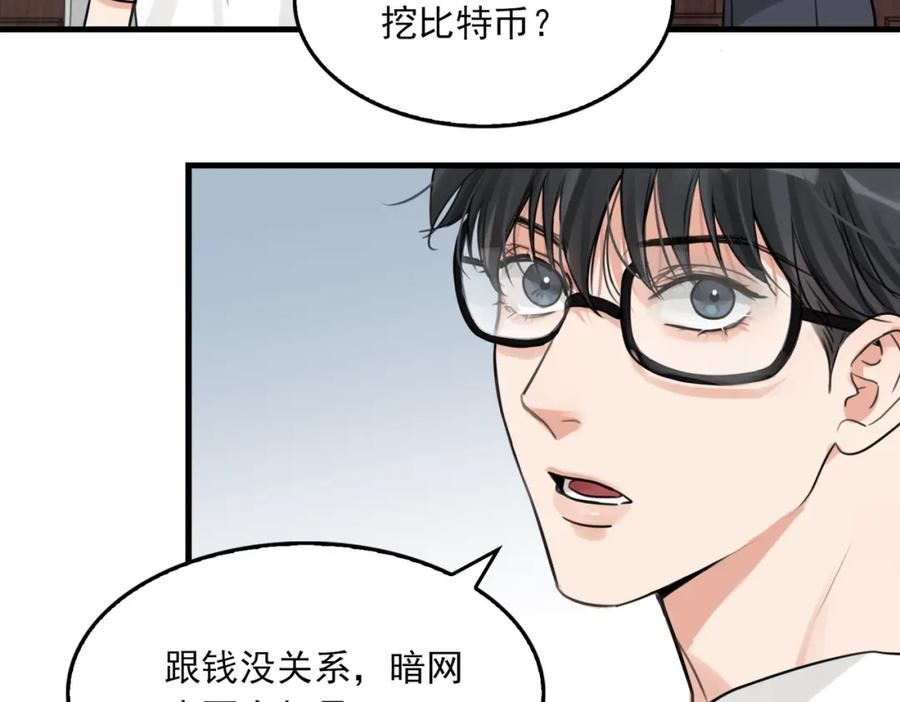 破云2：吞海漫画,第102话 我没骗你27图