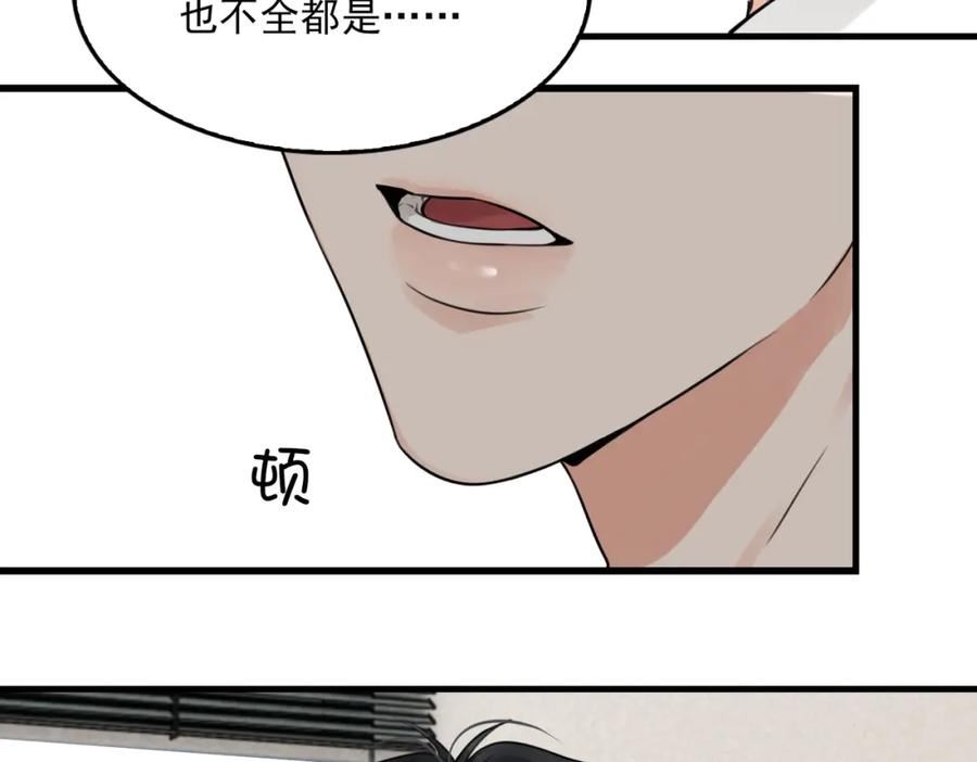 破云2：吞海漫画,第102话 我没骗你28图