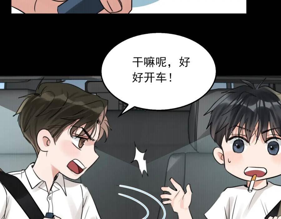 破云2：吞海漫画,第102话 我没骗你88图