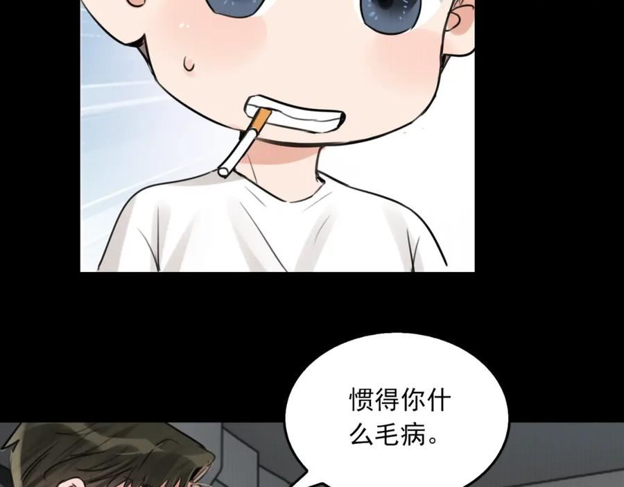 破云2：吞海漫画,第102话 我没骗你90图