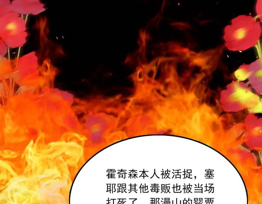 破云2吞海小说全文免费阅读未删减漫画,第103话 他们认识？31图