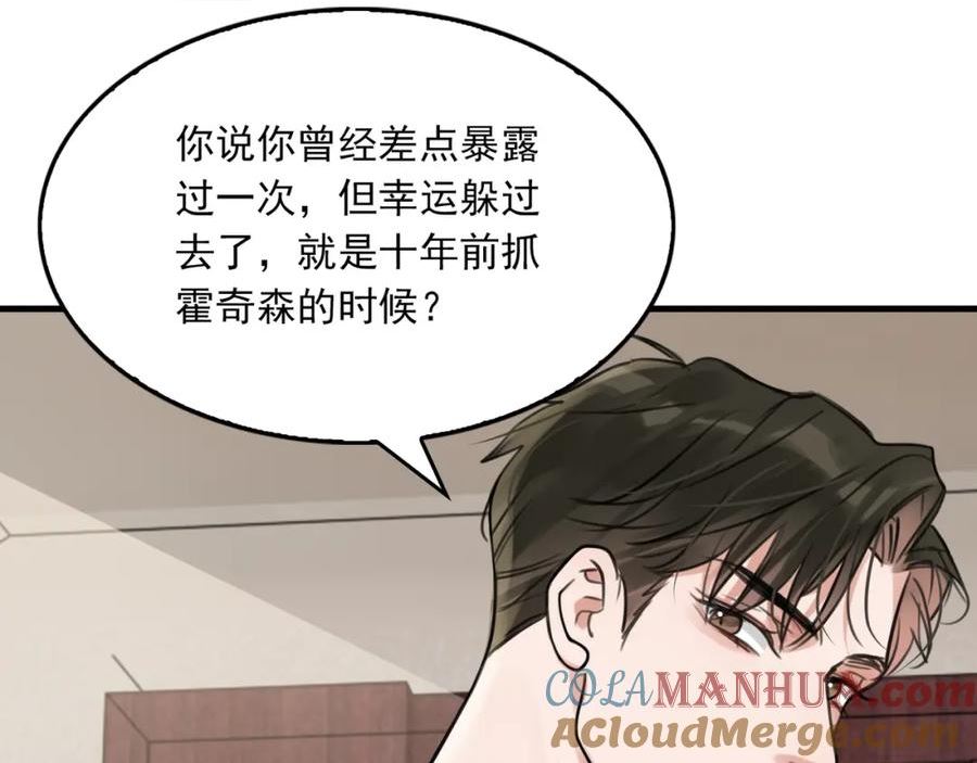 破云2吞海小说全文免费阅读未删减漫画,第103话 他们认识？45图