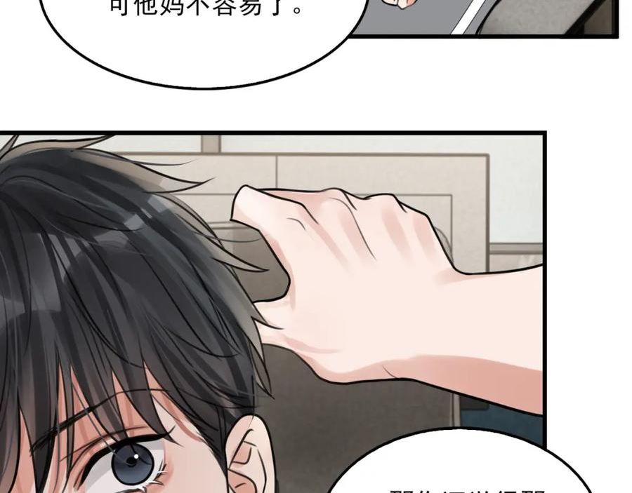 破云2吞海小说全文免费阅读未删减漫画,第103话 他们认识？48图