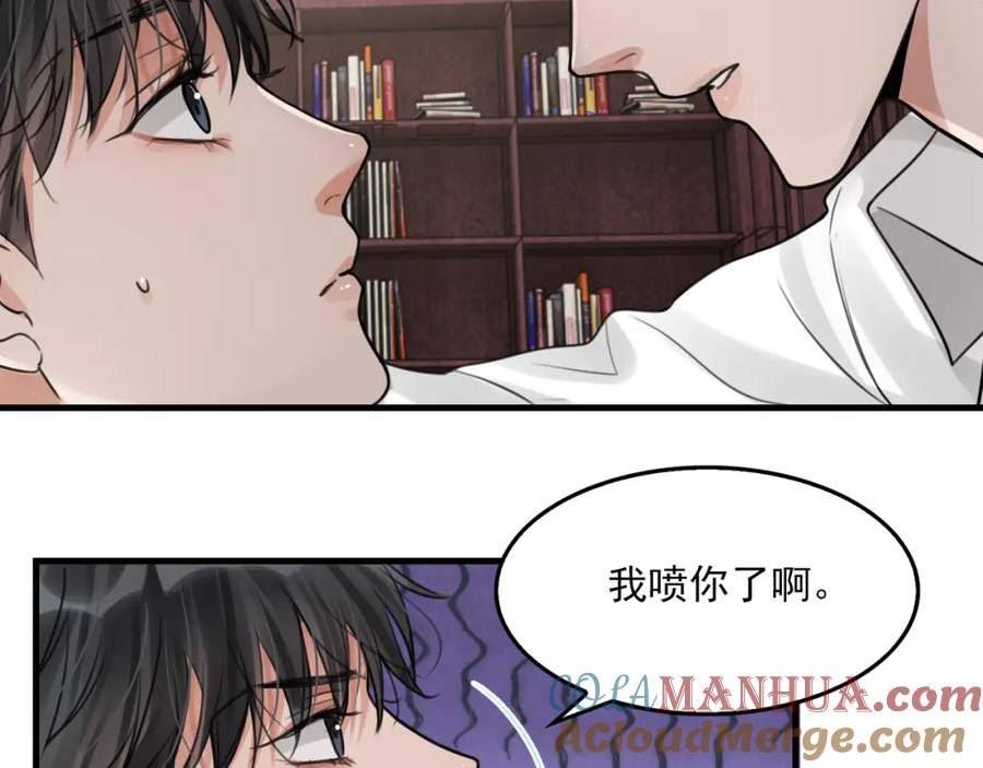 破云2吞海小说全文免费阅读未删减漫画,第103话 他们认识？53图