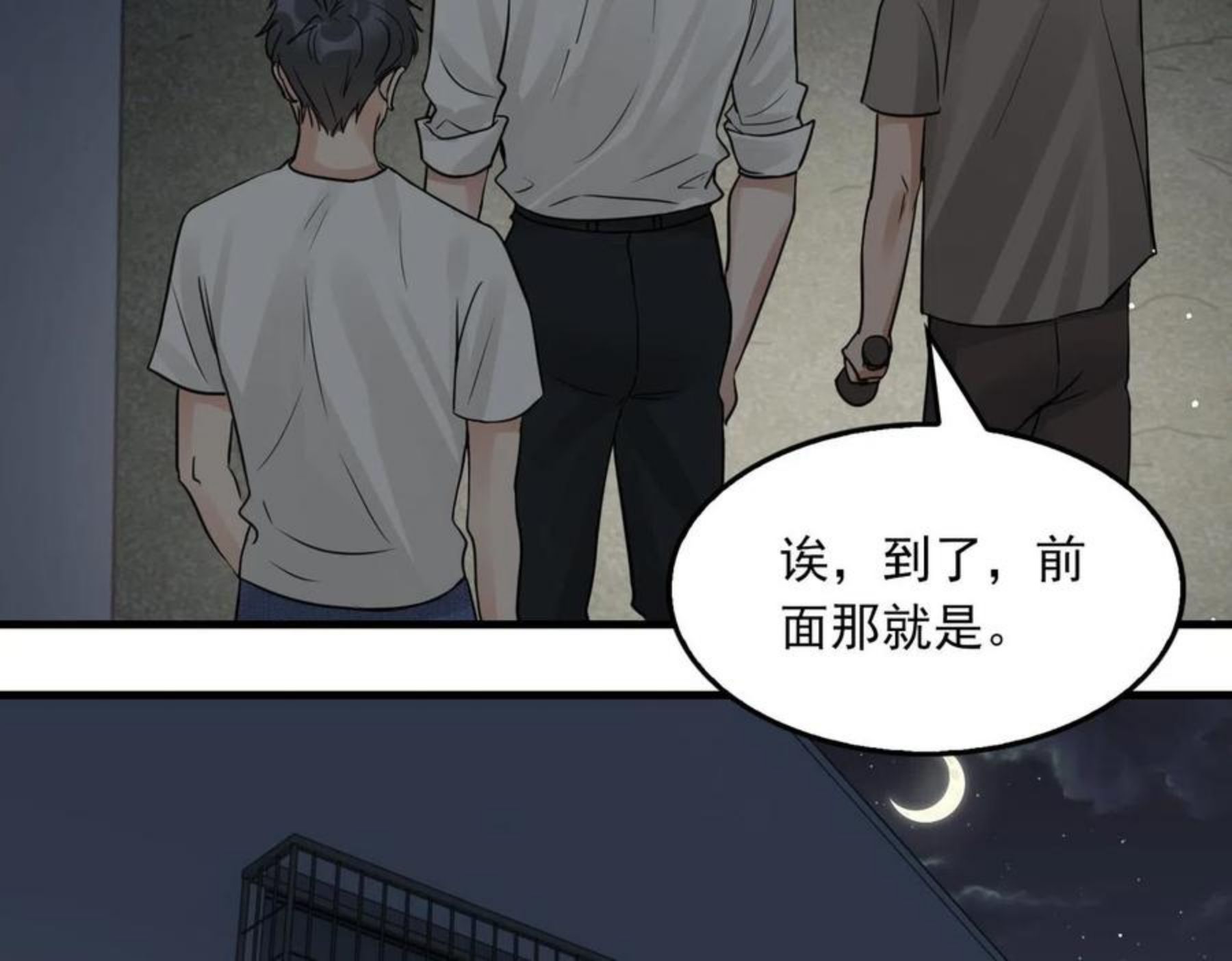 破云2吞海小说全文免费阅读未删减漫画,第58话 你这条命值多少？79图