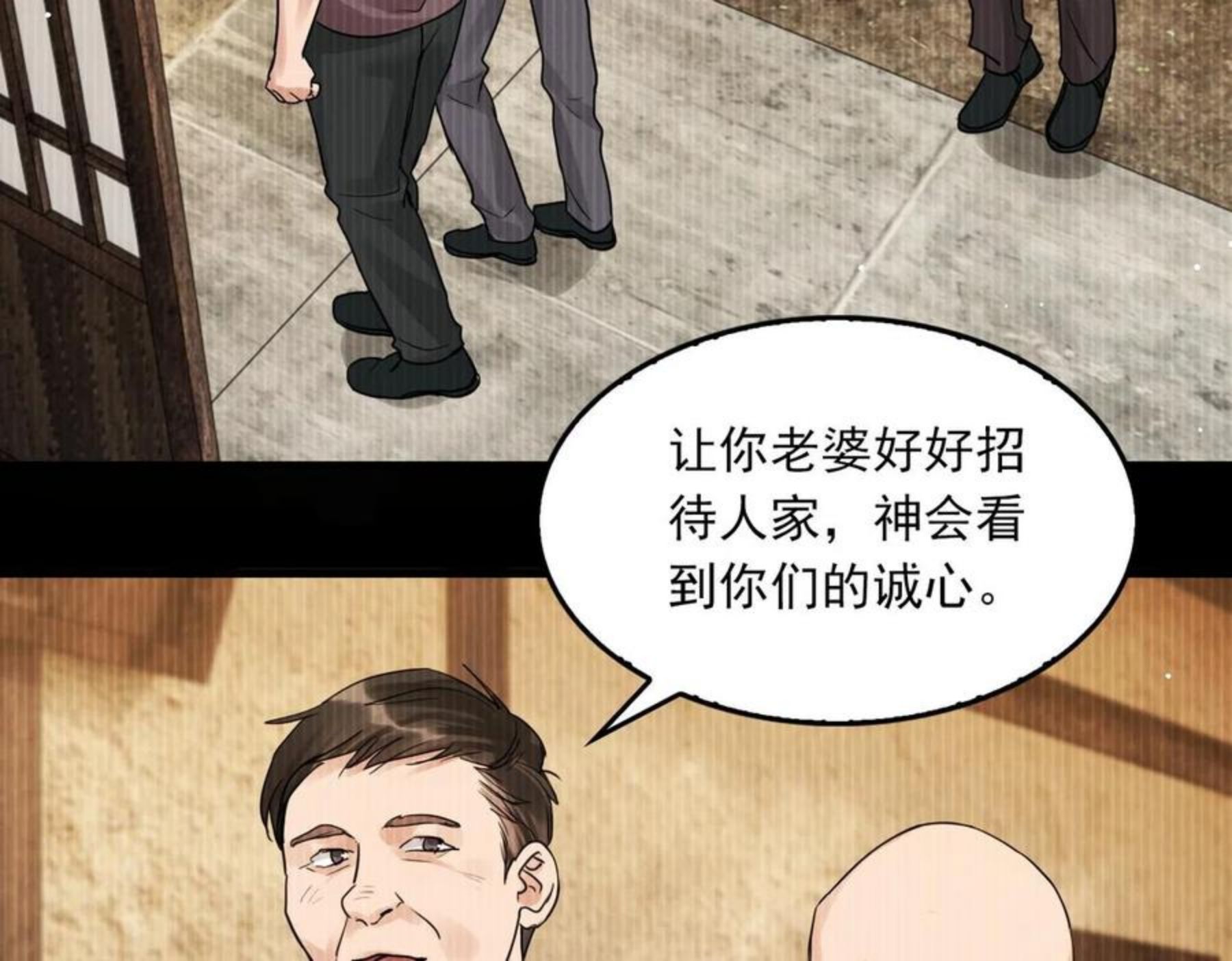 破云2吞海小说全文免费阅读未删减漫画,第58话 你这条命值多少？14图