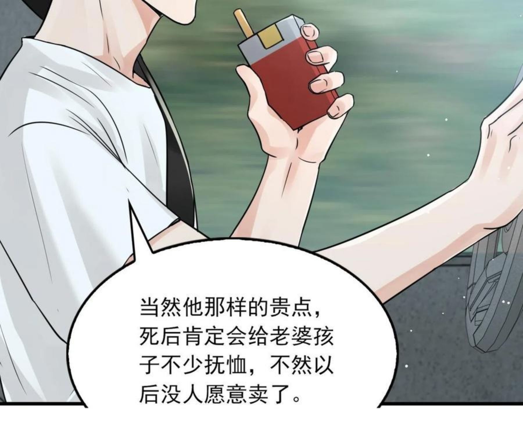 破云2吞海小说全文免费阅读未删减漫画,第58话 你这条命值多少？49图