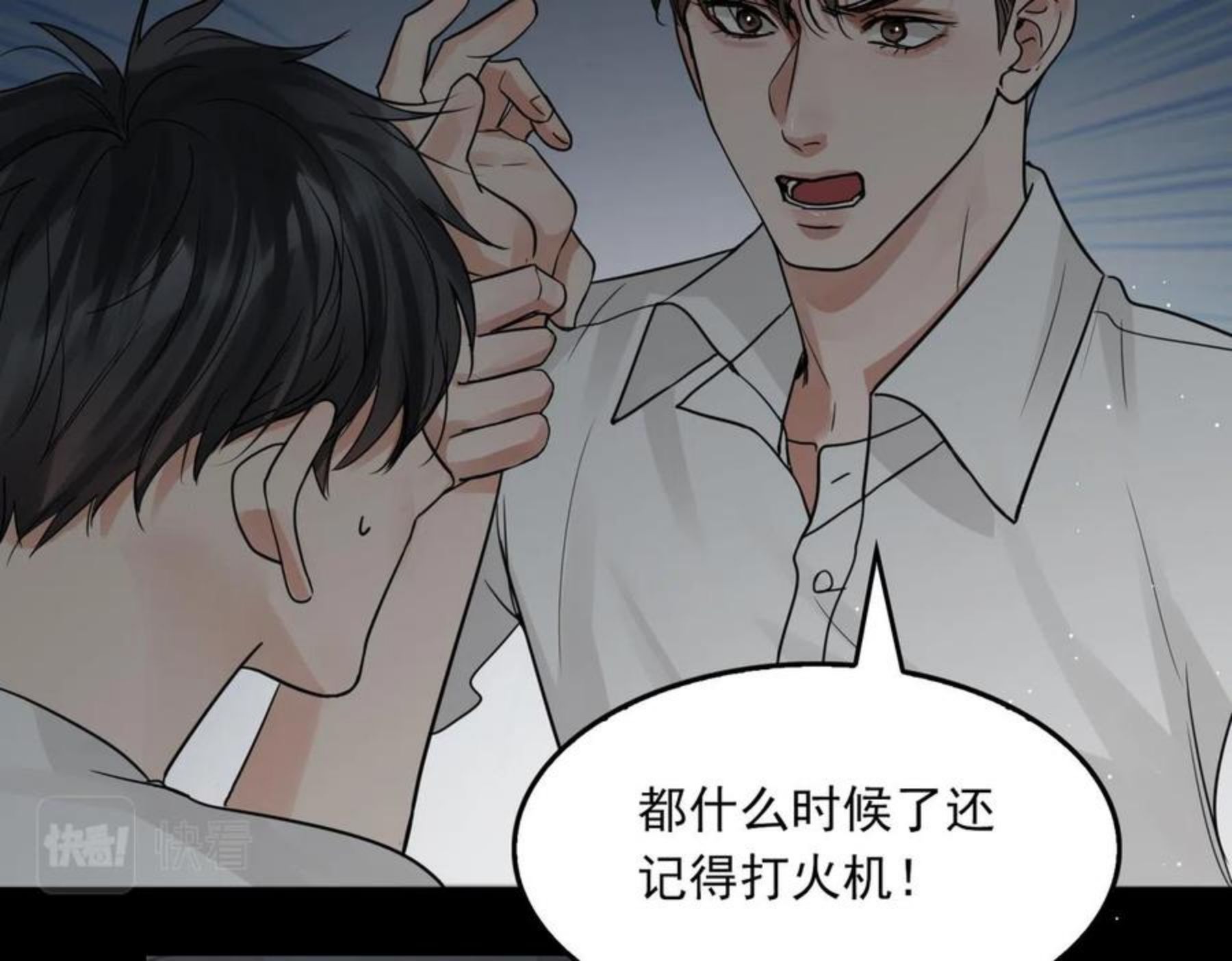 破云2吞海小说全文免费阅读未删减漫画,第69话 不要质疑我36图