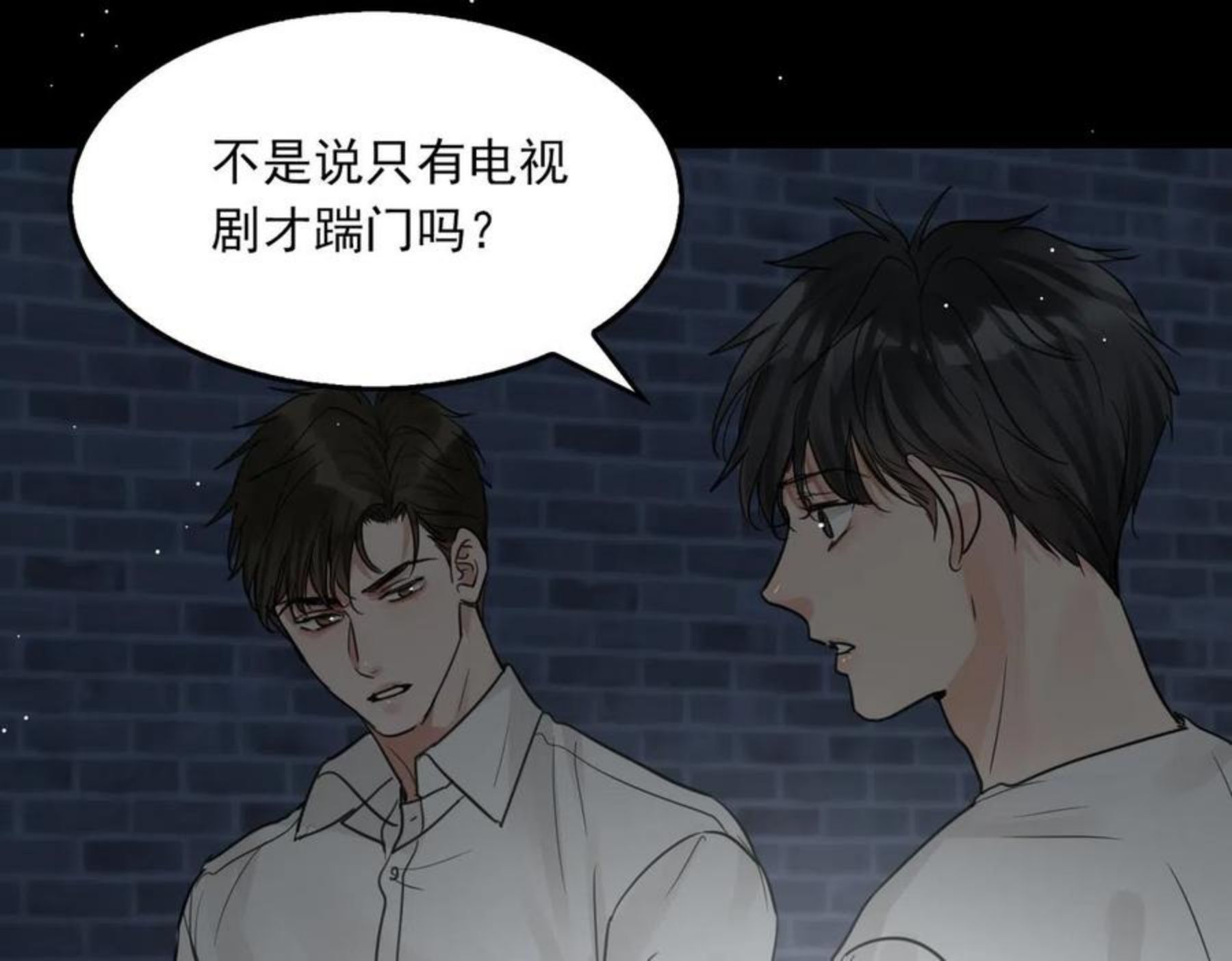 破云2吞海小说全文免费阅读未删减漫画,第69话 不要质疑我86图