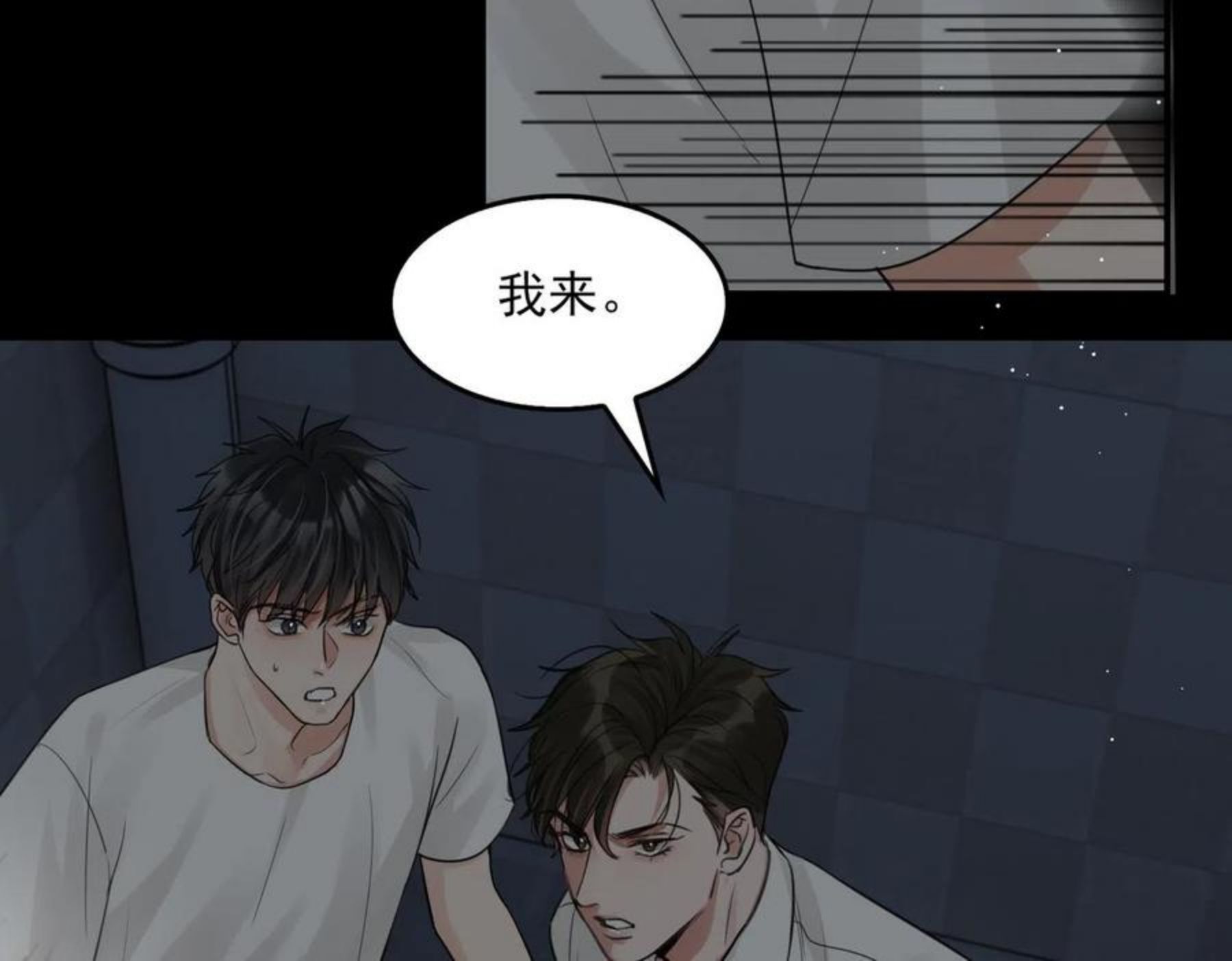 破云2吞海小说全文免费阅读未删减漫画,第69话 不要质疑我68图