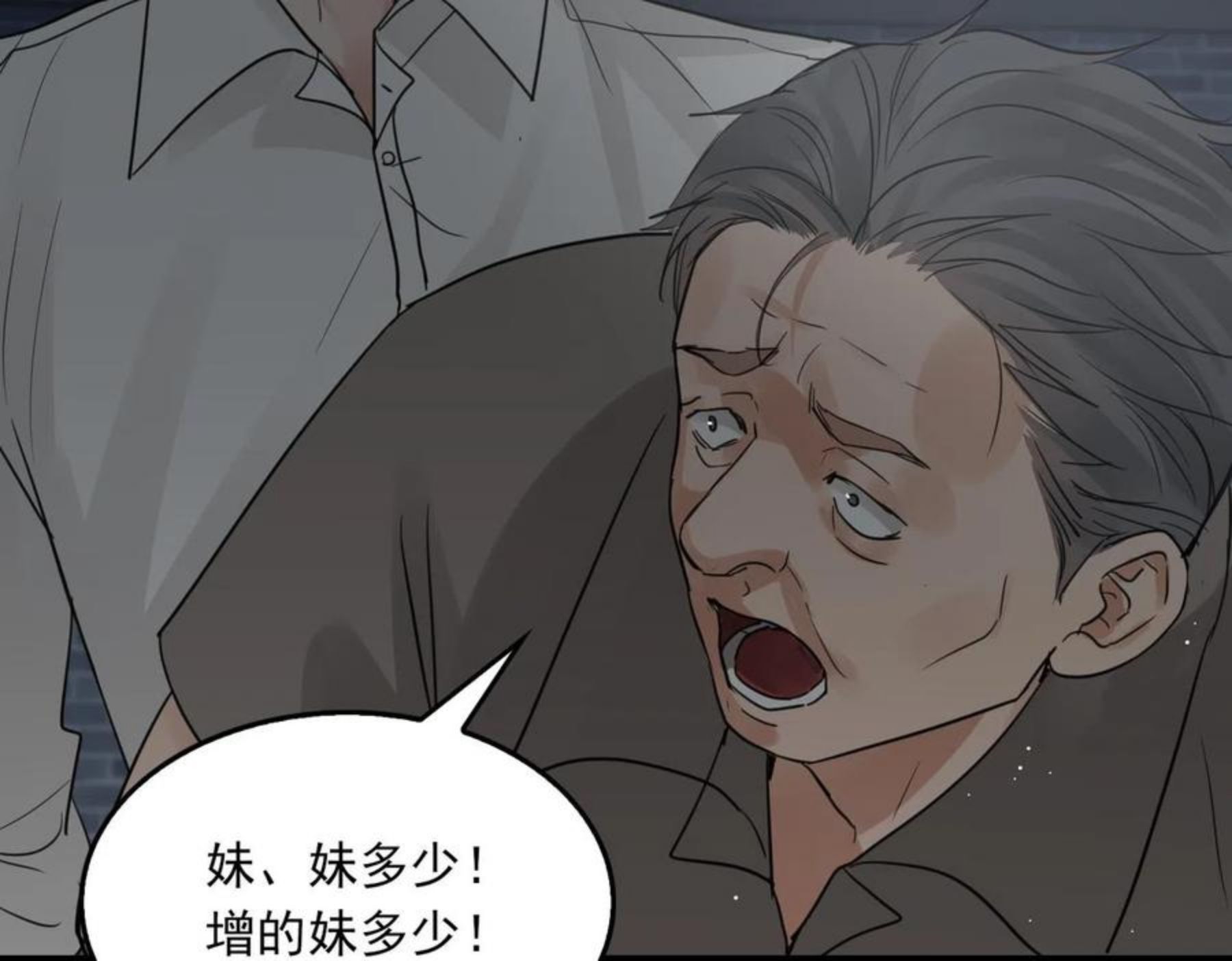 破云2吞海小说全文免费阅读未删减漫画,第69话 不要质疑我90图