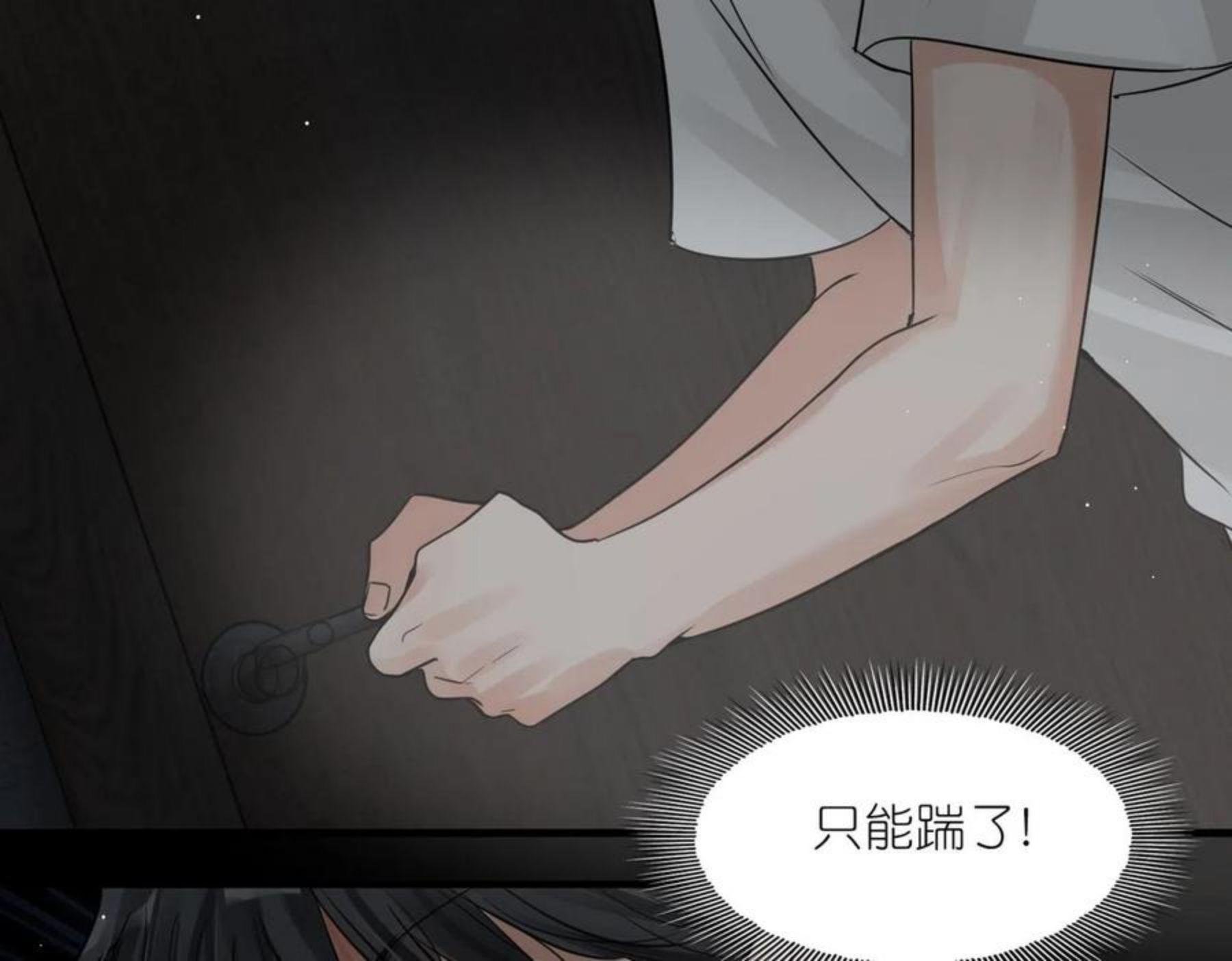 破云2吞海小说全文免费阅读未删减漫画,第69话 不要质疑我66图