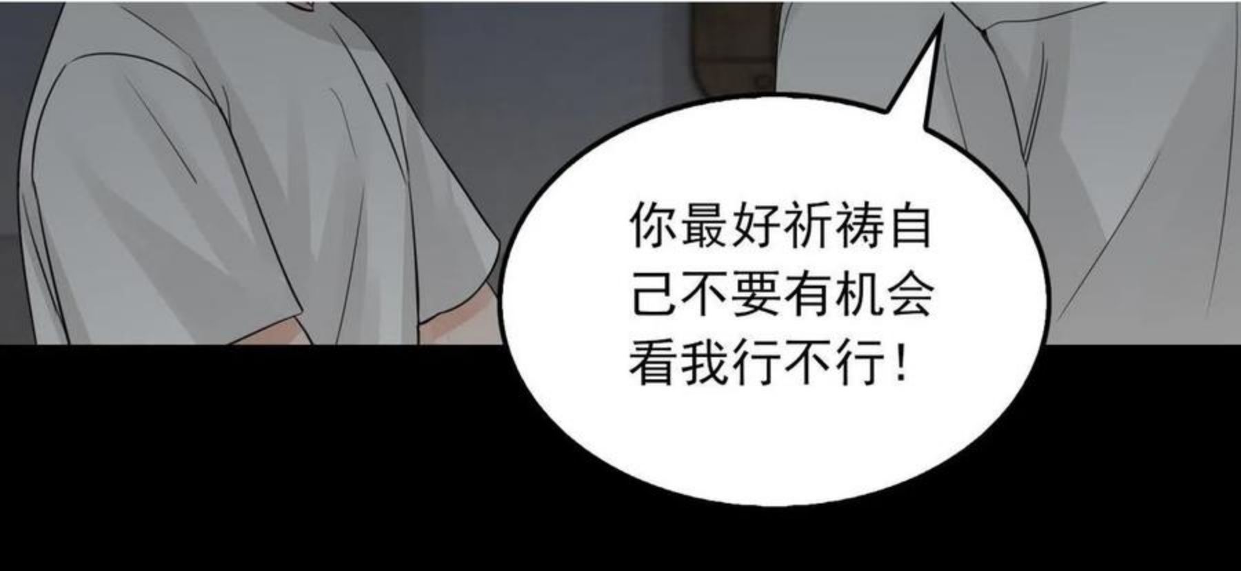 破云2吞海小说全文免费阅读未删减漫画,第69话 不要质疑我33图