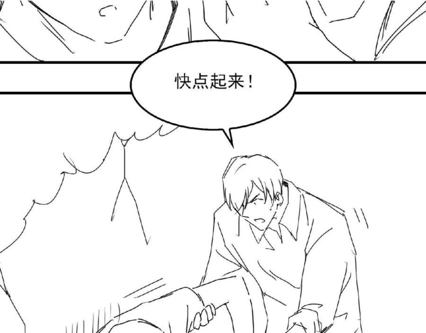 破云2吞海小说全文免费阅读未删减漫画,第69话 不要质疑我109图