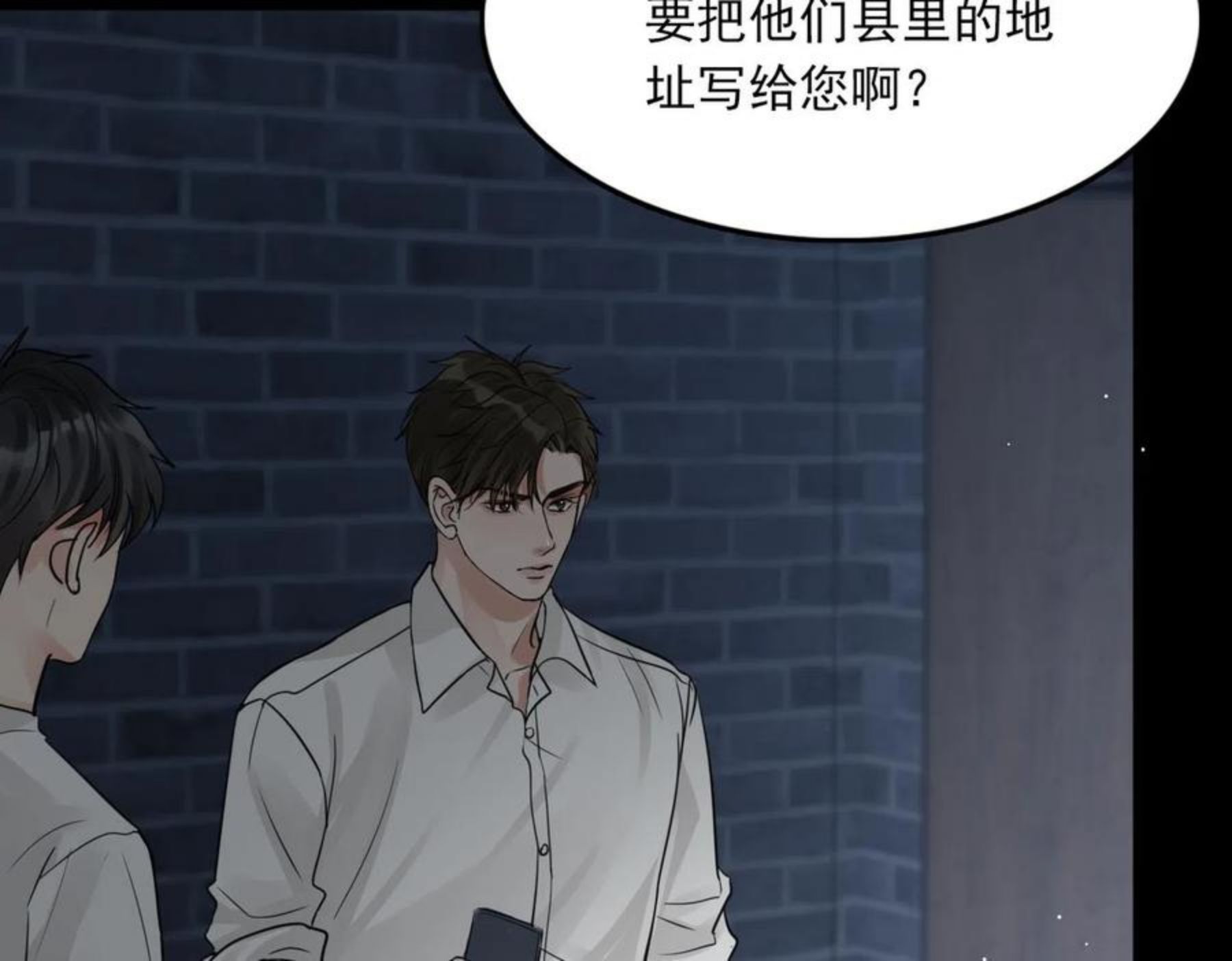 破云2吞海小说全文免费阅读未删减漫画,第69话 不要质疑我16图