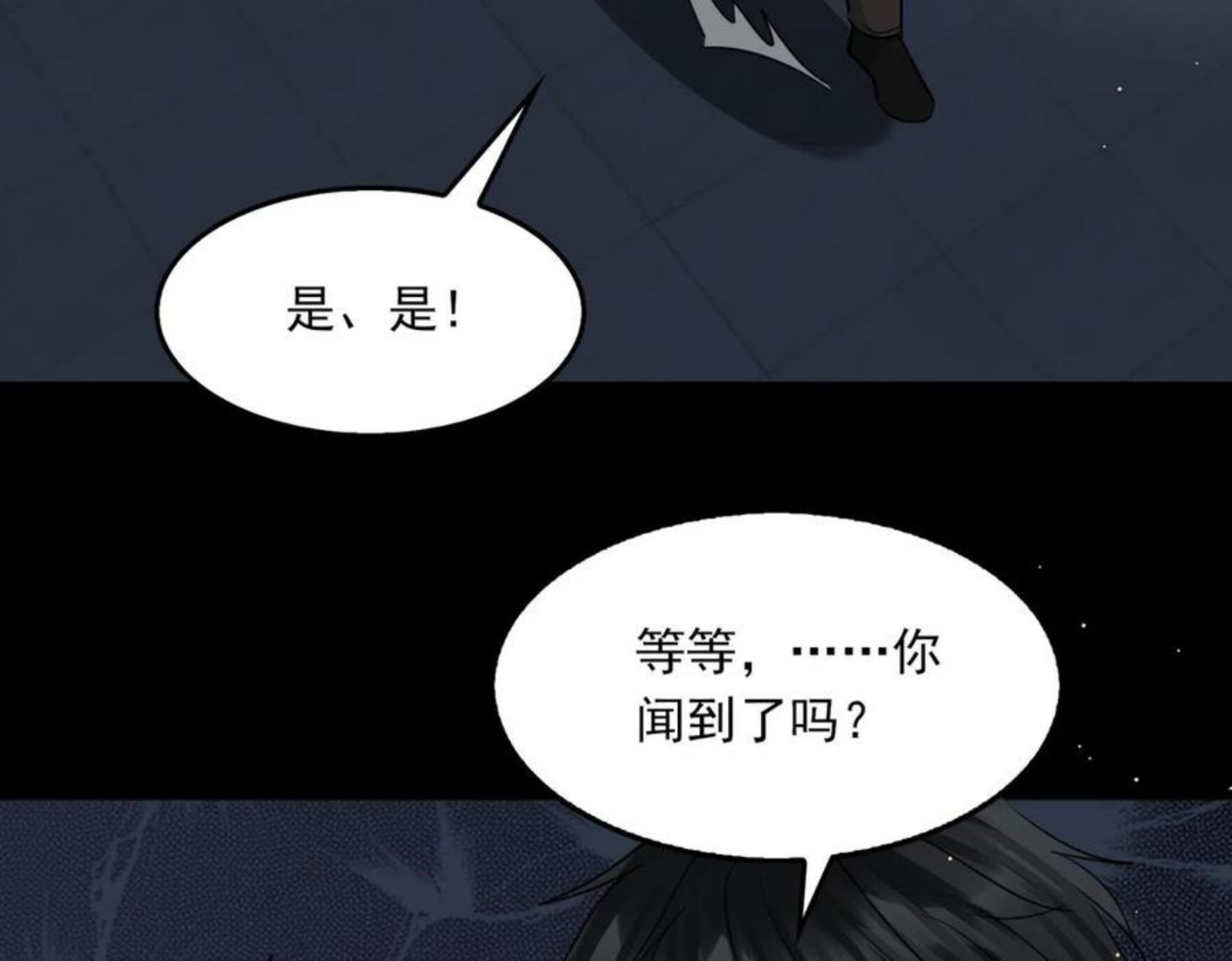 破云2吞海小说全文免费阅读未删减漫画,第69话 不要质疑我102图