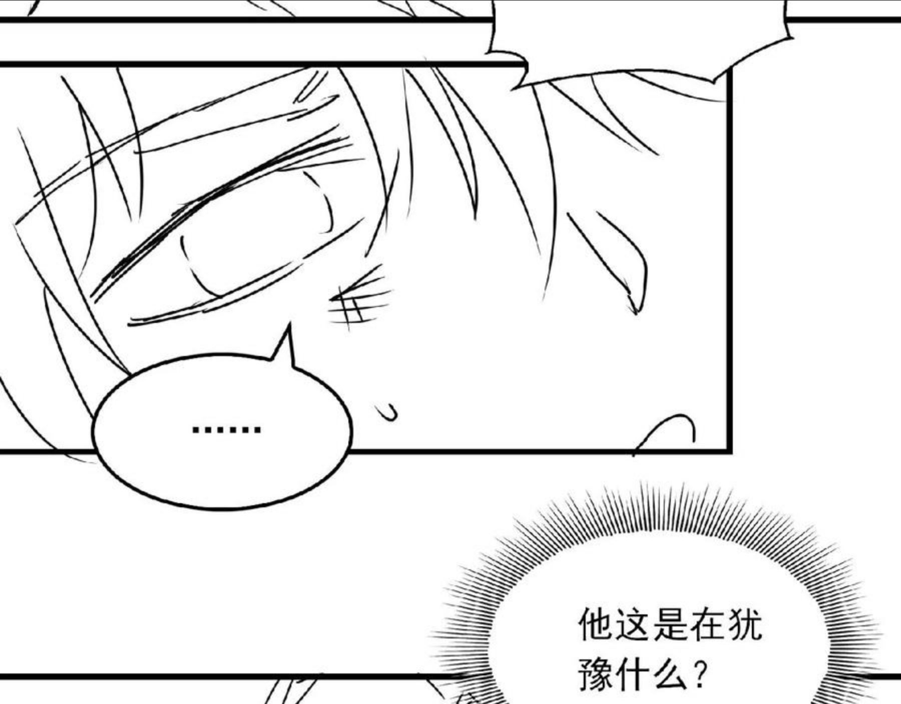 破云2吞海小说全文免费阅读未删减漫画,第69话 不要质疑我112图