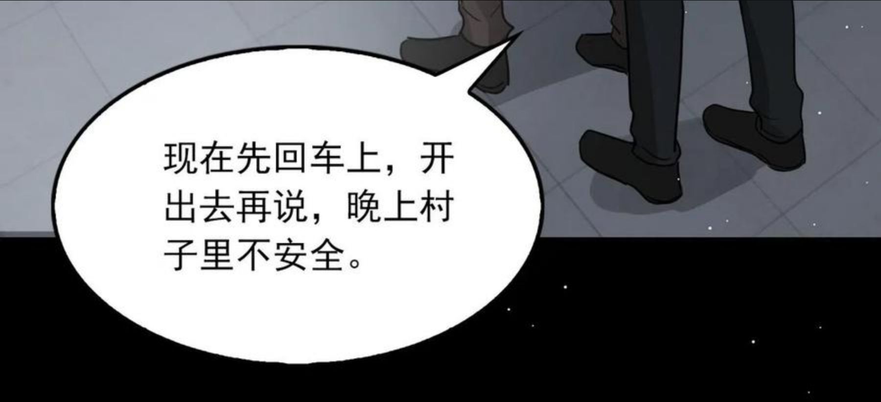 破云2吞海小说全文免费阅读未删减漫画,第69话 不要质疑我98图