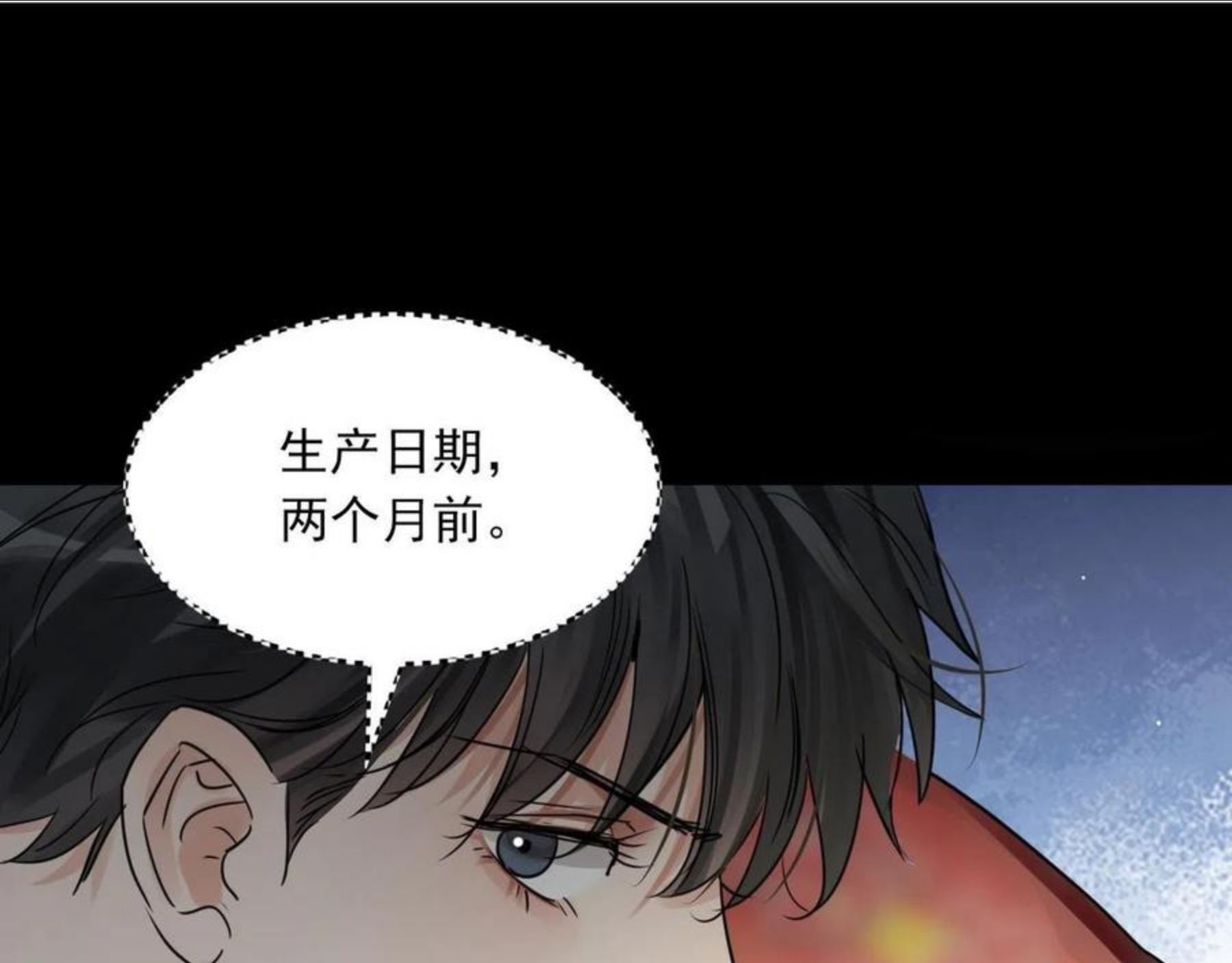 破云2吞海小说全文免费阅读未删减漫画,第69话 不要质疑我1图