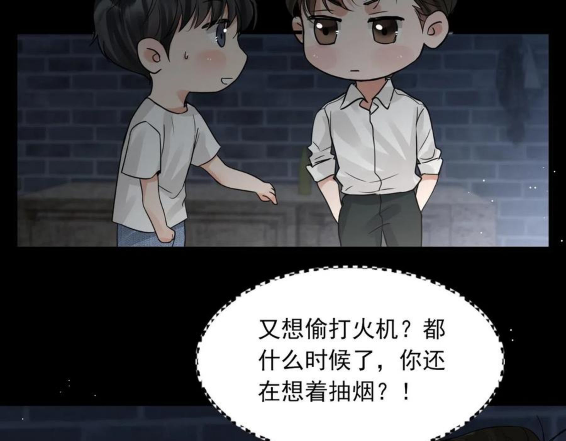 破云2吞海小说全文免费阅读未删减漫画,第69话 不要质疑我20图