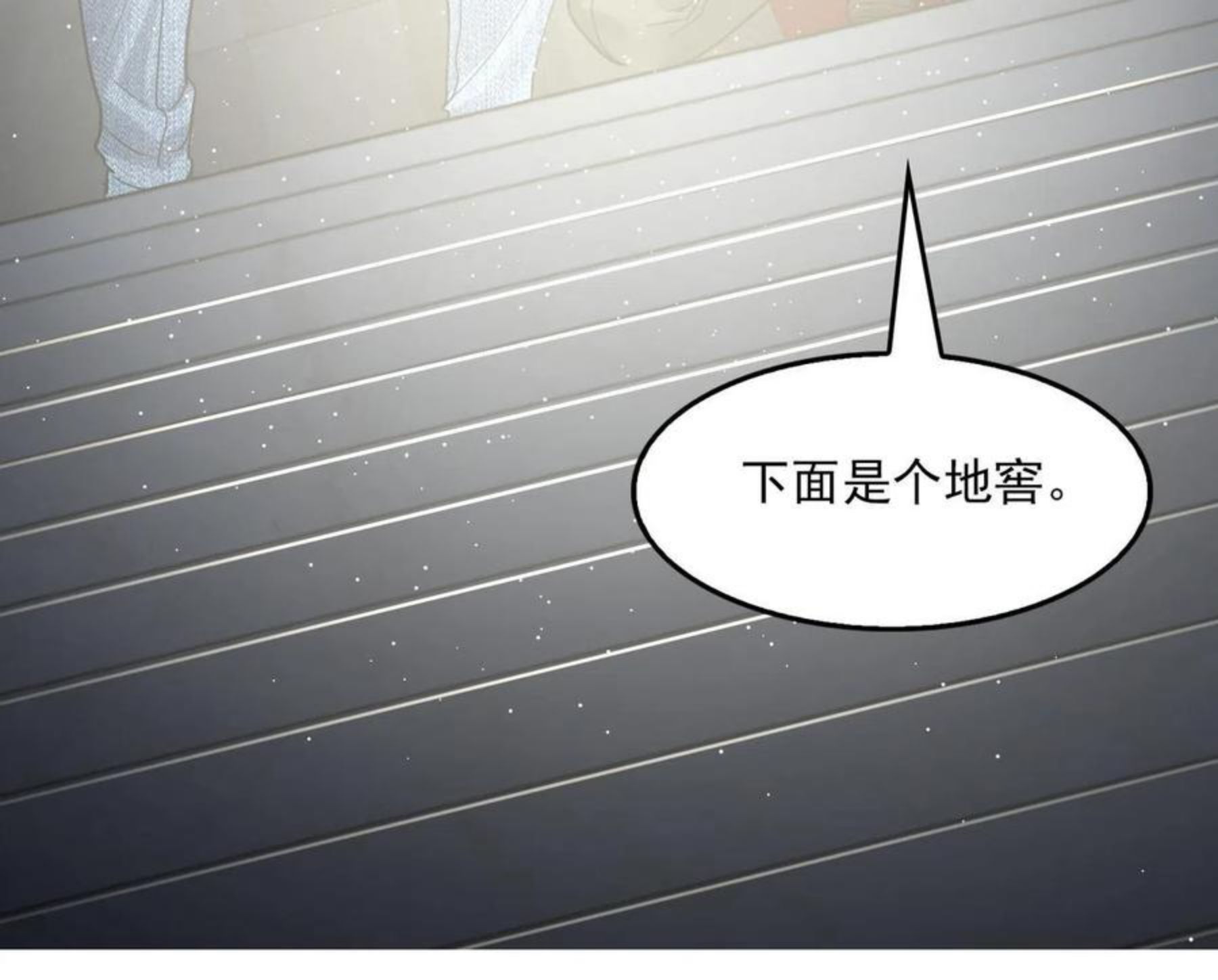 破云2吞海小说全文免费阅读未删减漫画,第69话 不要质疑我45图