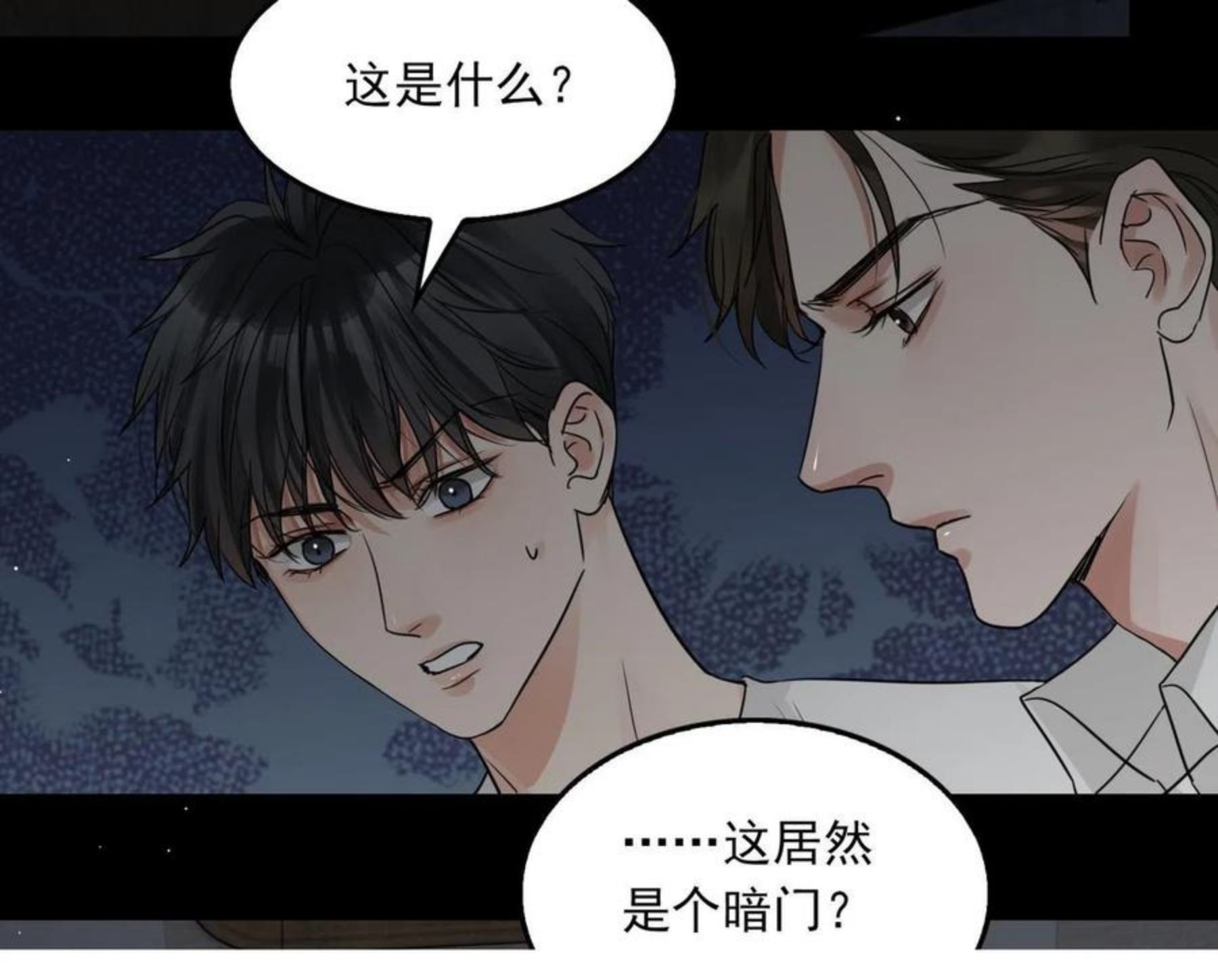 破云2吞海小说全文免费阅读未删减漫画,第69话 不要质疑我41图