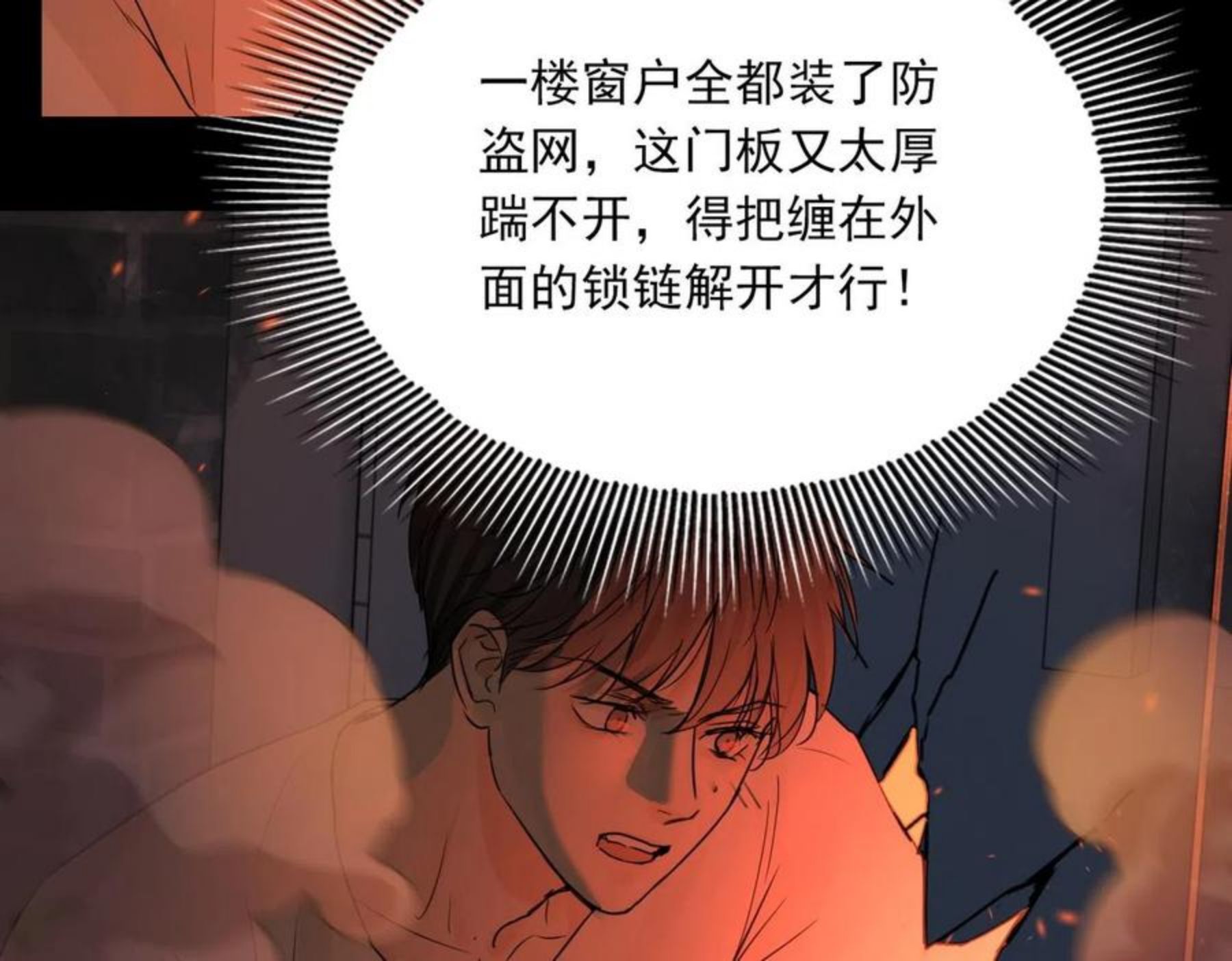 破云2吞海小说全文免费阅读未删减漫画,第60话 活下去！42图