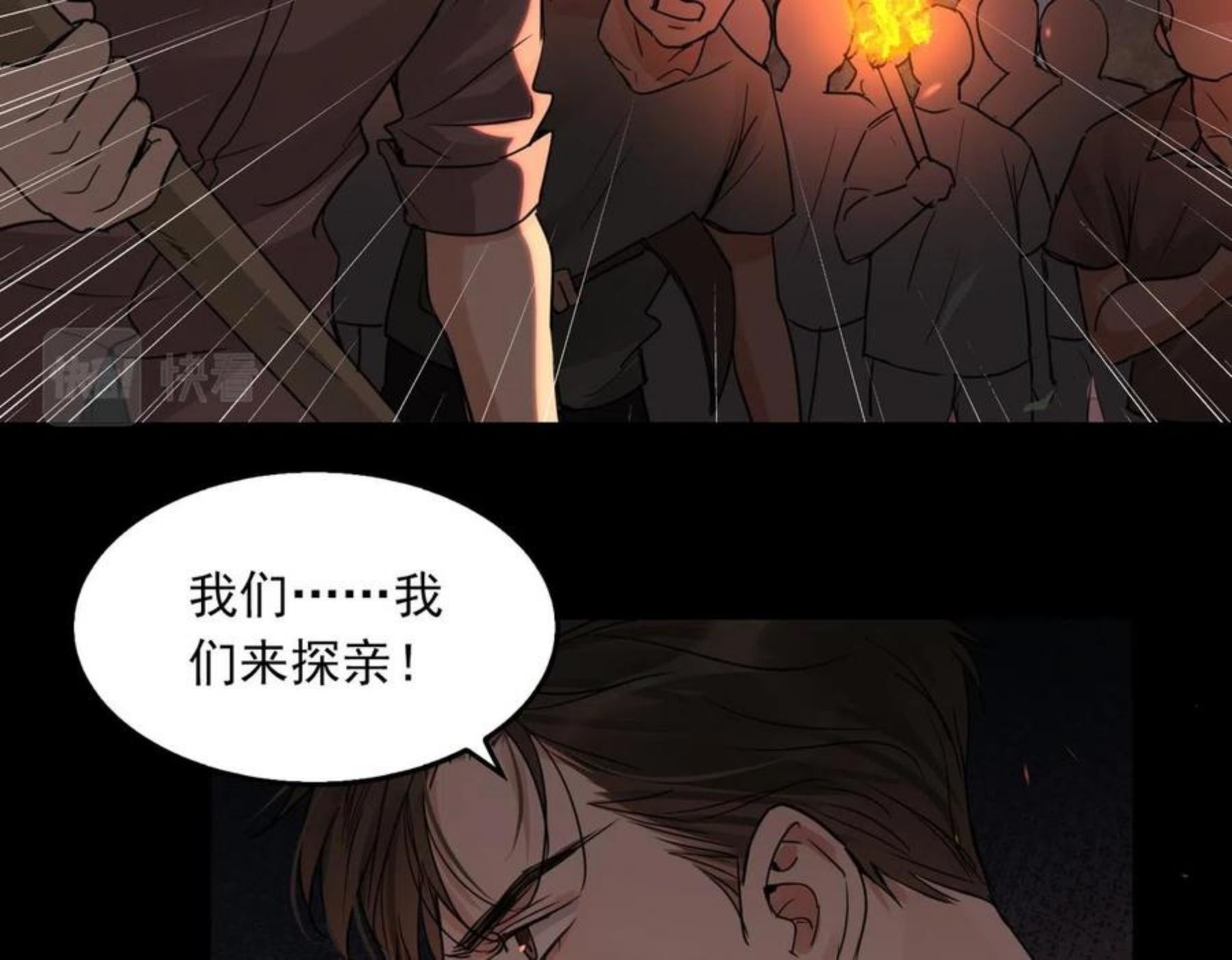 破云2吞海小说全文免费阅读未删减漫画,第61话 疯批的邪教86图