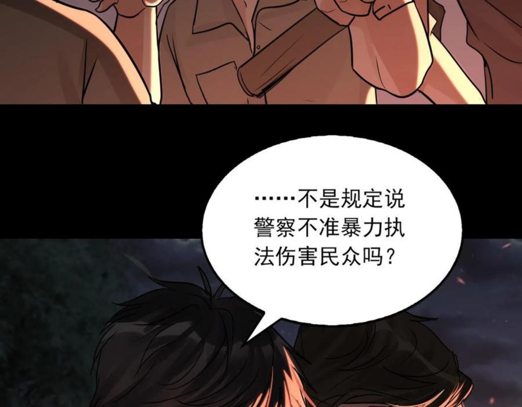 破云2吞海小说全文免费阅读未删减漫画,第61话 疯批的邪教139图