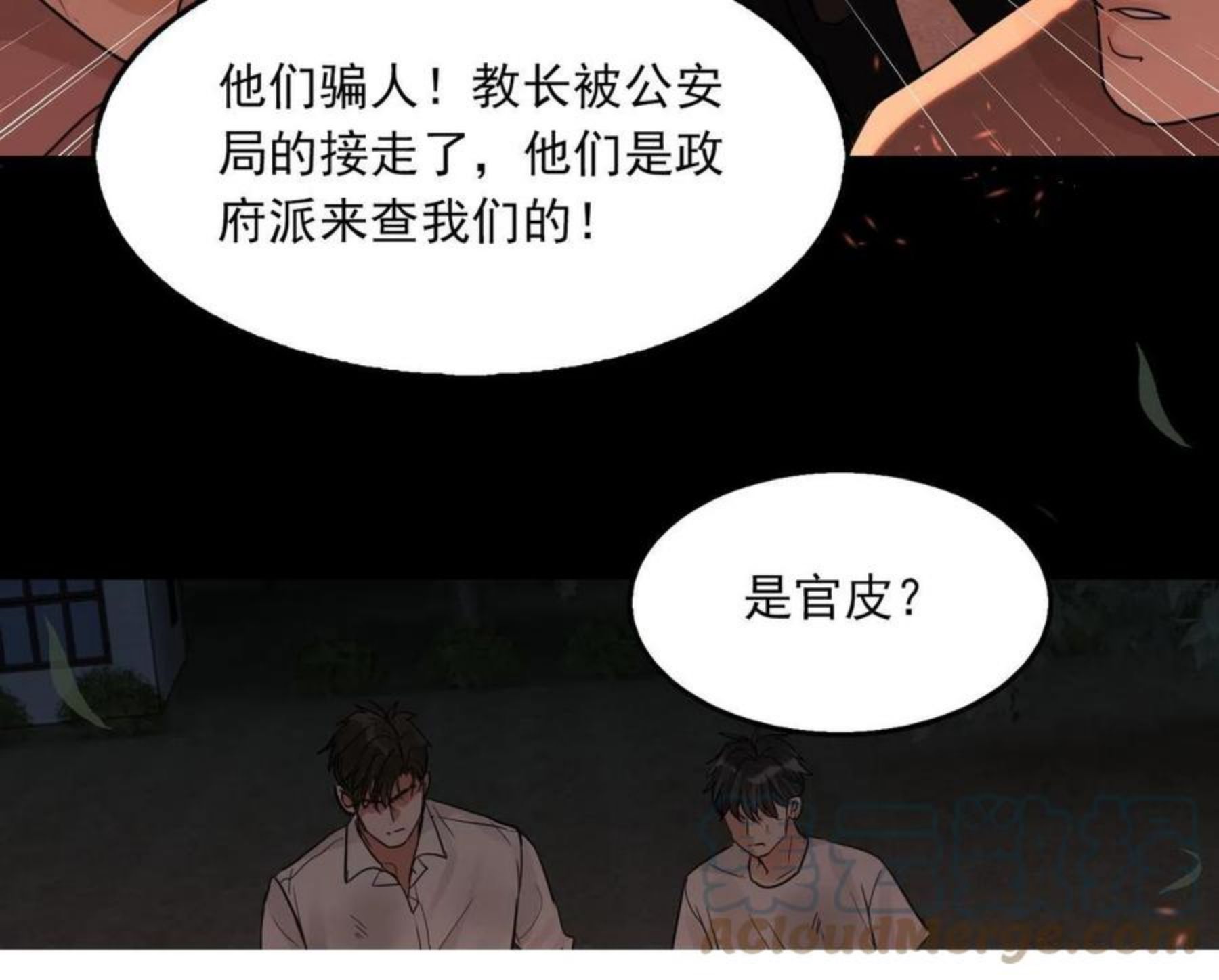 破云2吞海小说全文免费阅读未删减漫画,第61话 疯批的邪教89图