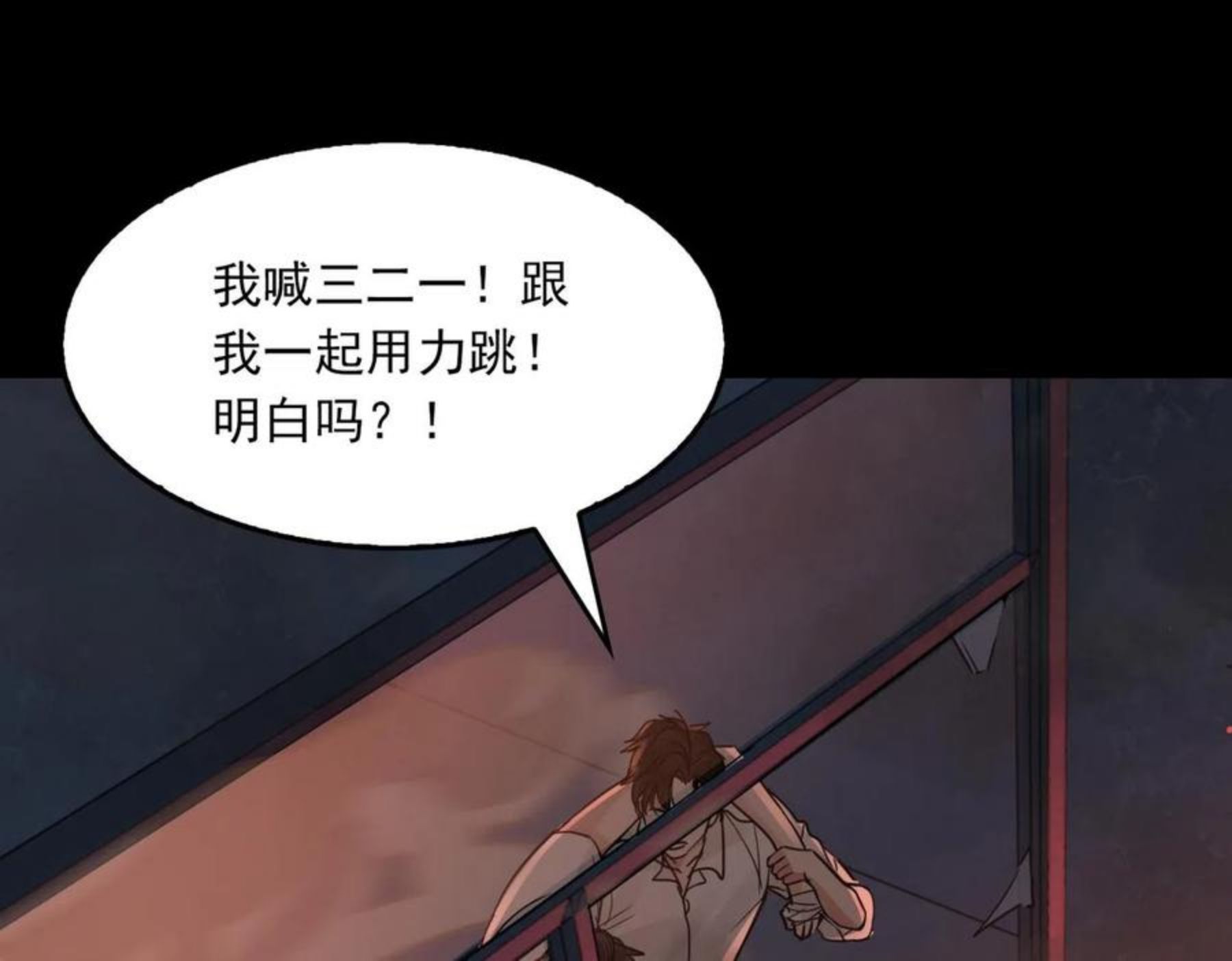 破云2吞海小说全文免费阅读未删减漫画,第61话 疯批的邪教15图